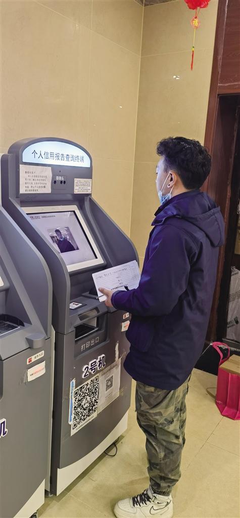 昆明个人信用自助查询,信阳个人信用报告自助查询机