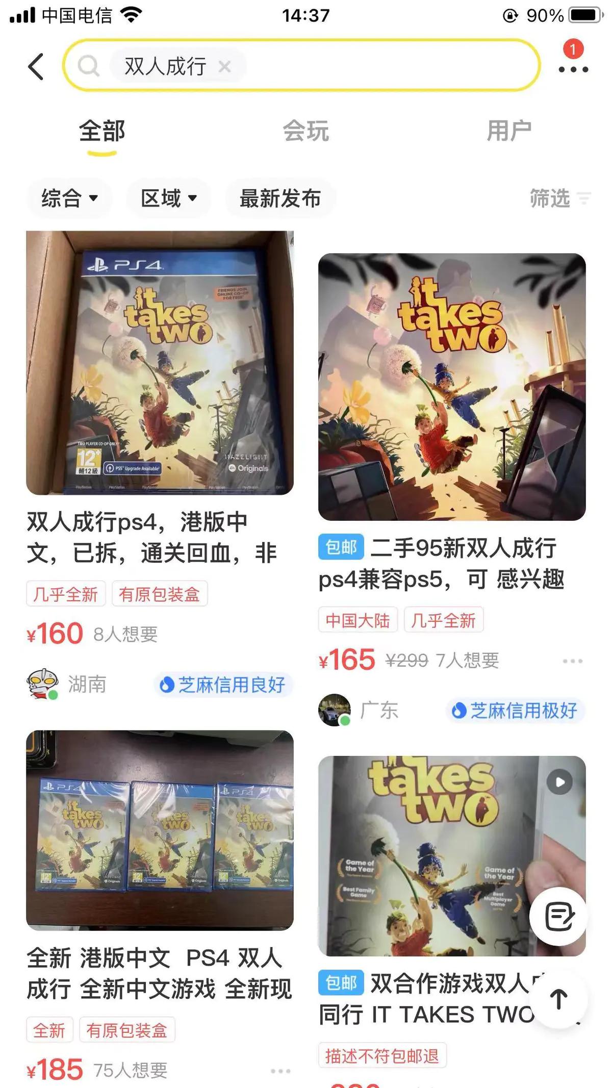 ps4双人成行如何进入隐藏关卡,经验分享策划稿