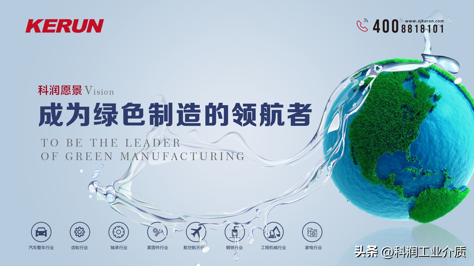 科润生物科技发展,科润智控核心产品