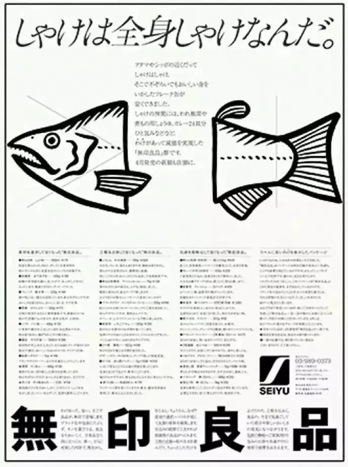 无印良品公司发展历史,无印良品经营现状