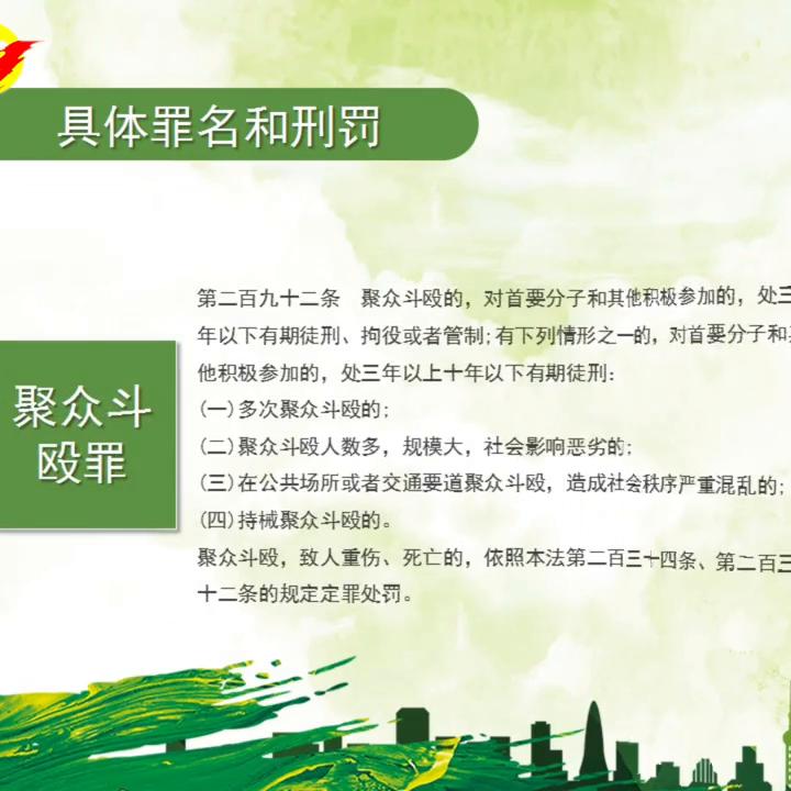 闈掑皯骞存硶鍒跺浼爌pt,娉曞埗鏁欒偛ppt璇句欢