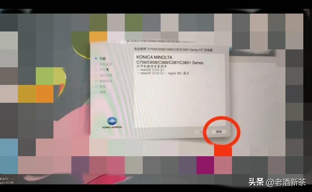 柯美打印机驱动安装教程,柯美打印机怎么连接苹果电脑