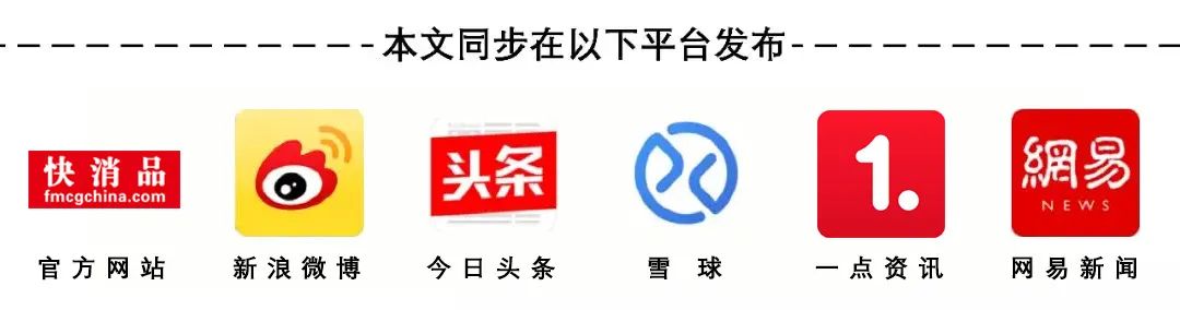 【独家】“2022年中国大快消上市公司100强”公布