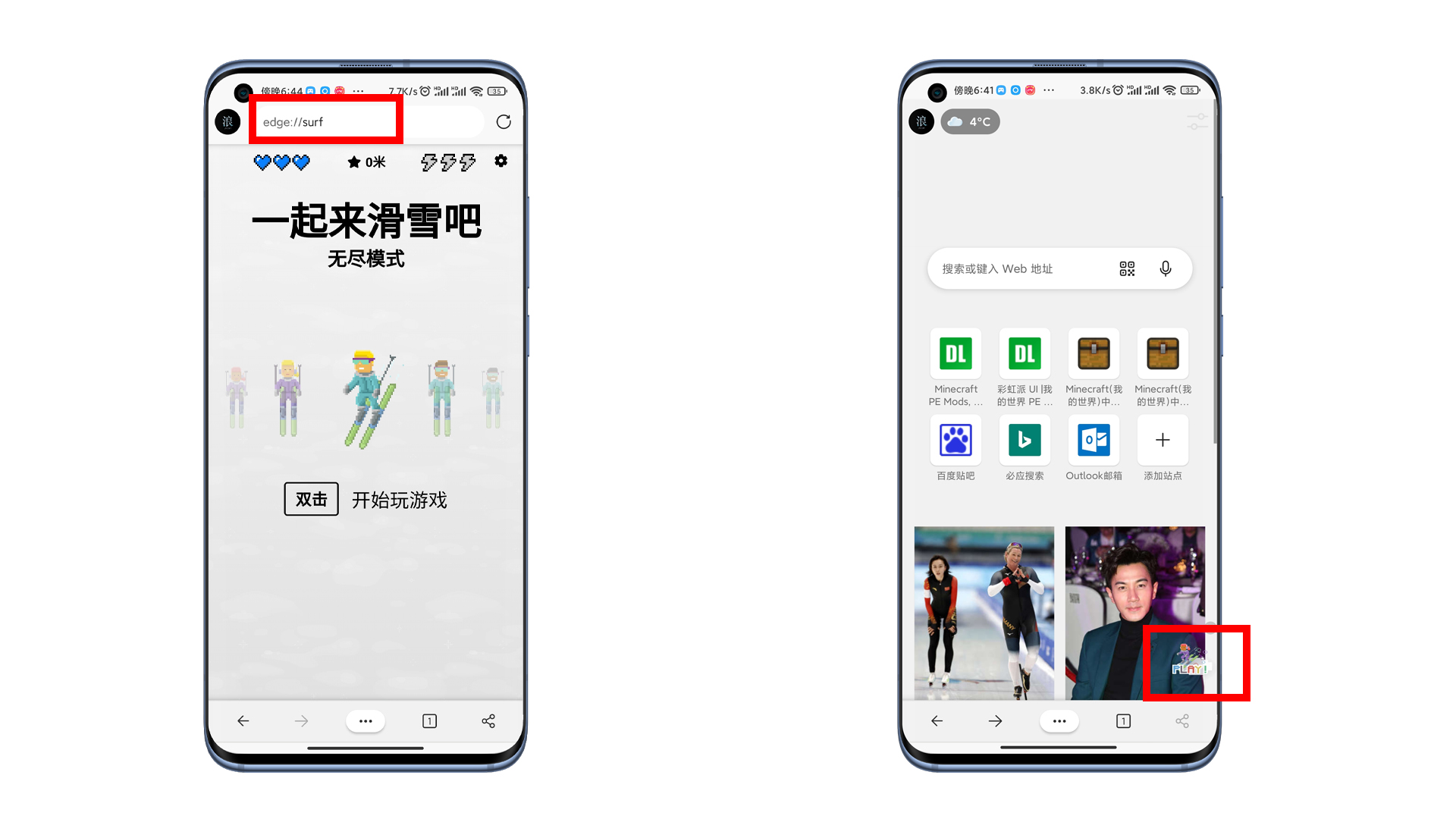 edge手机浏览器升级,如何提高edge浏览器速度