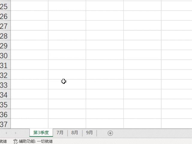 excel快速建立工作表的方法,excel表格上下左右键移动整个表格