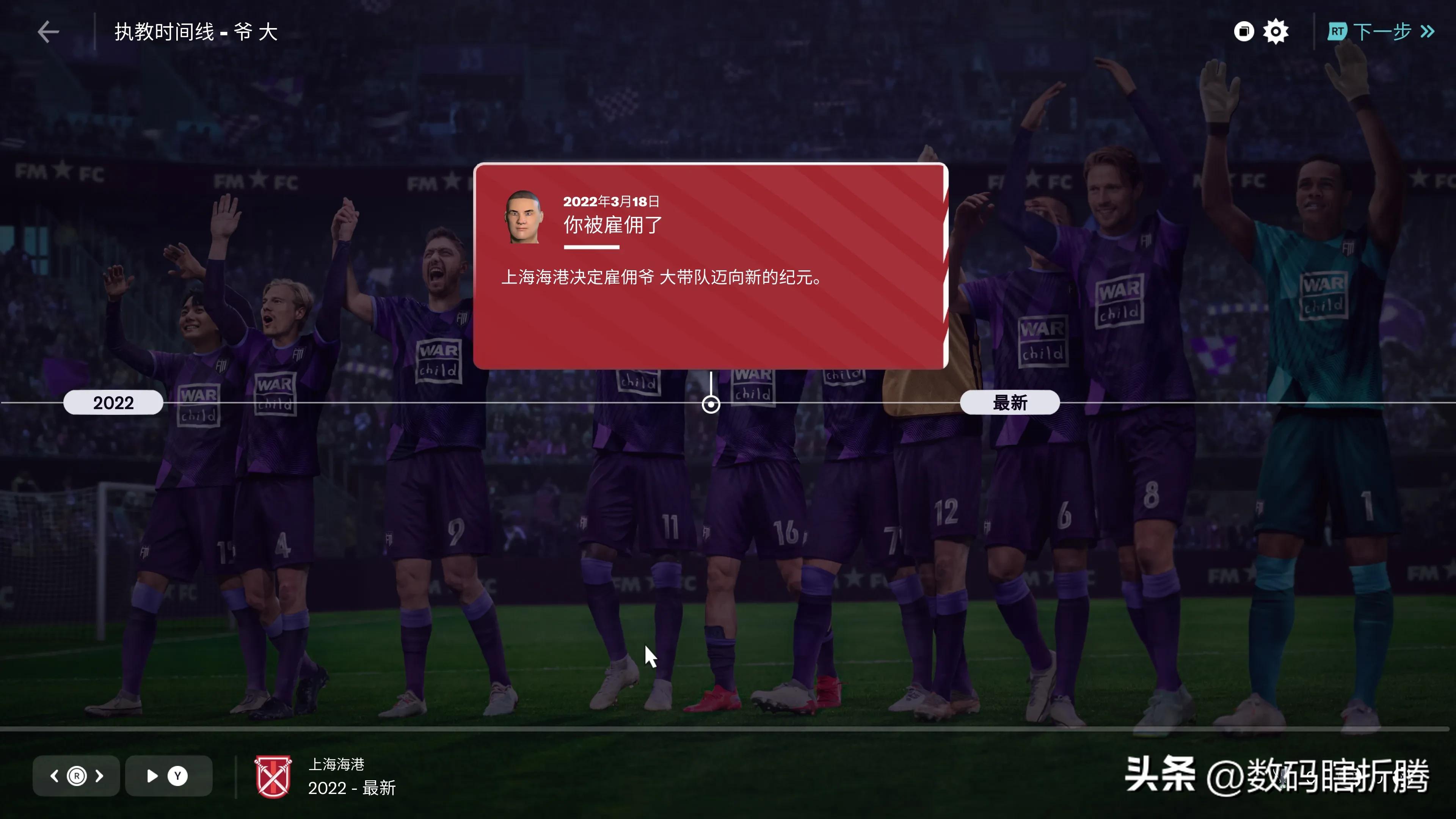 足球经理2022用登录吗,足球经理2023在哪个平台