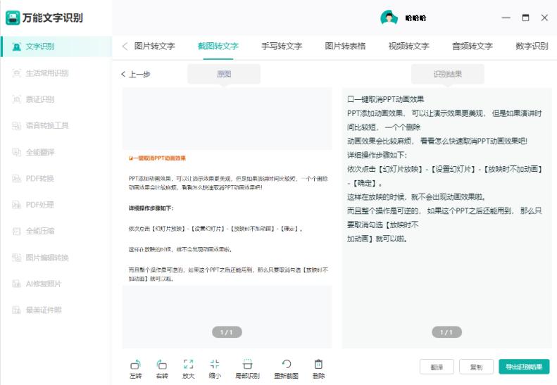 付费文档显示不全如何免费下载,如何免费使用付费文档功能