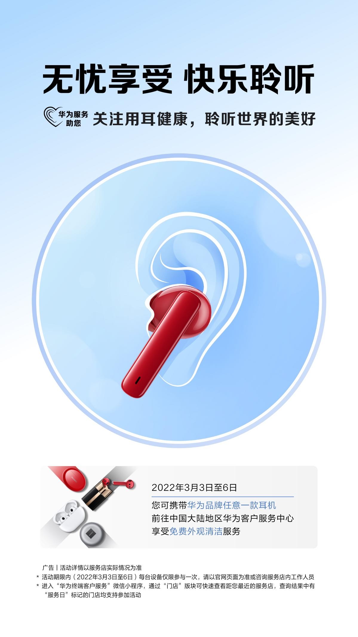 全国爱耳日来了，几个耳机清洁技巧拯救你的耳朵