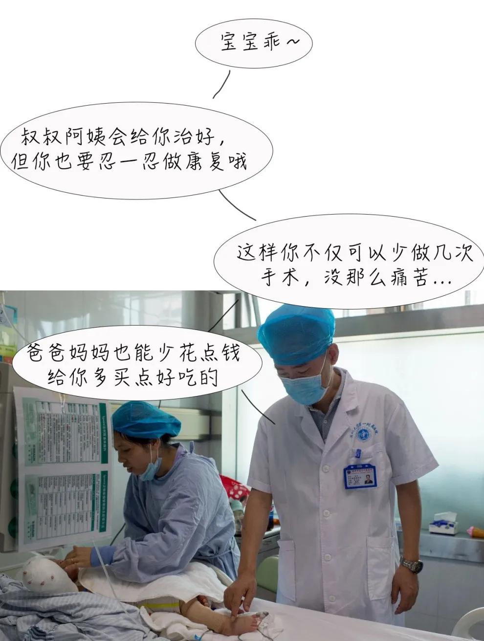 “我女儿3岁，今年要上幼儿园，被开水烫了一身，全家欠一屁股债”