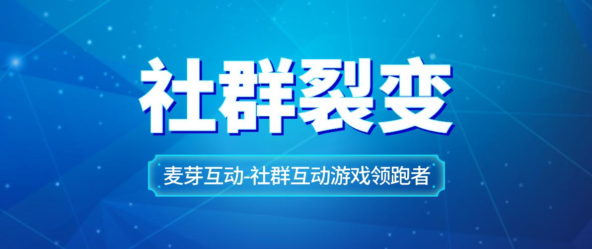 麦芽互动:企业微信裂变系统有什么用?看完你就知道了