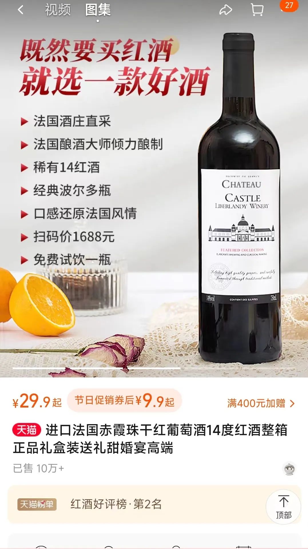 淘宝上买的进口葡萄酒是真的吗,法国进口红酒淘宝