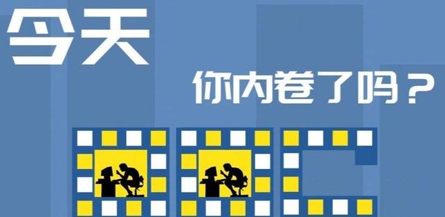 下班后的黄金3小时你千万别浪费,下班后黄金3小时是哪三个小时