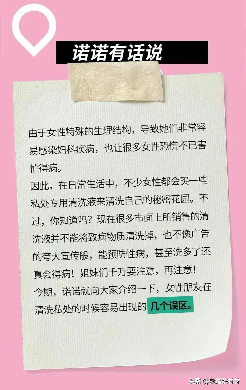 剖腹产后如何清洗私密处,私密处应该怎么清洗