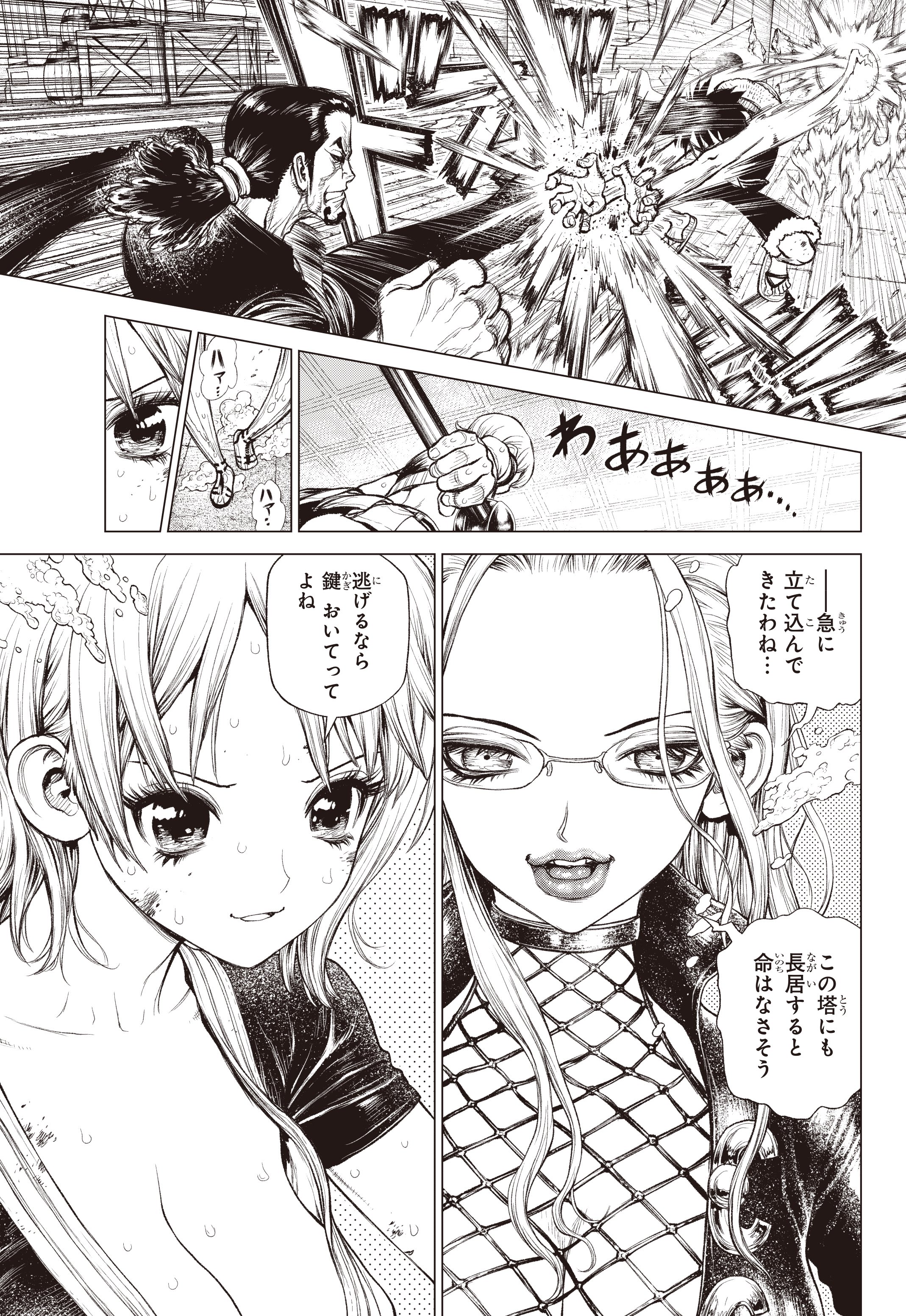 海贼王橡胶果实五档形态,海贼王第1041话路飞果实