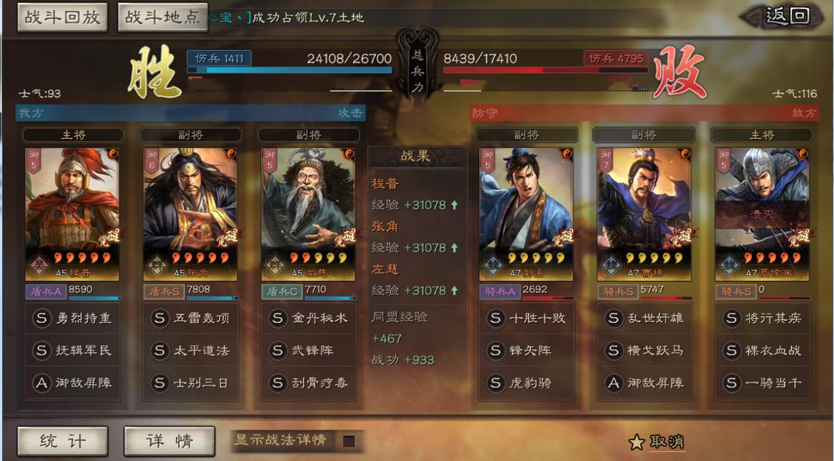 三国志程普甘宁黑科技,三国志战略版程普为什么厉害