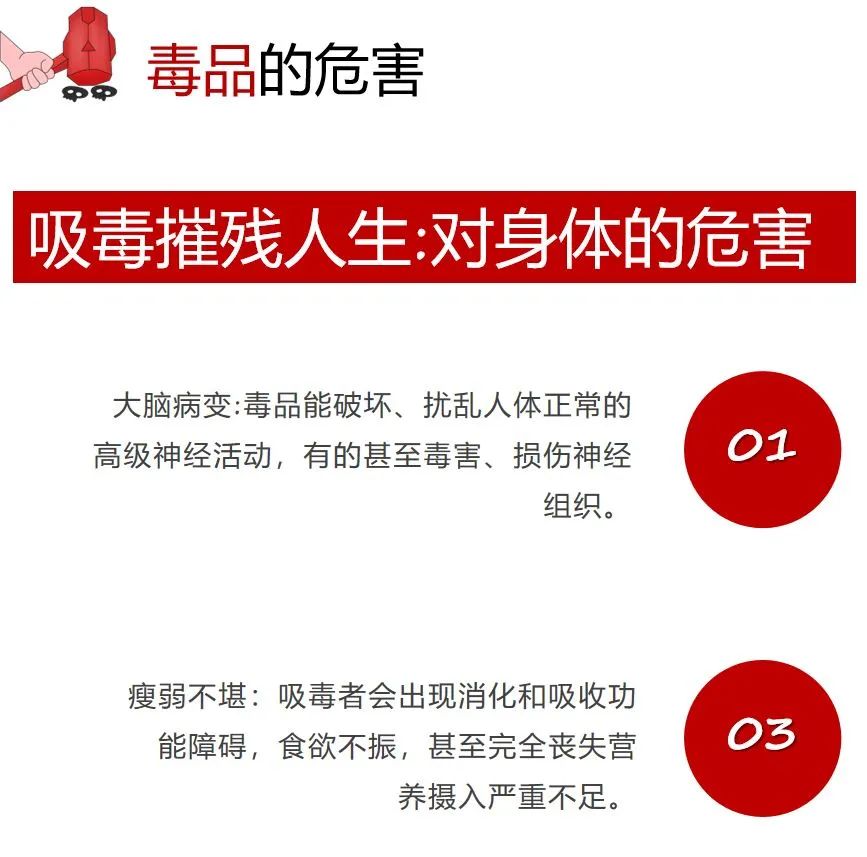 禁毒日来临珍爱生命远离毒品,禁毒日远离毒品珍爱生命图片