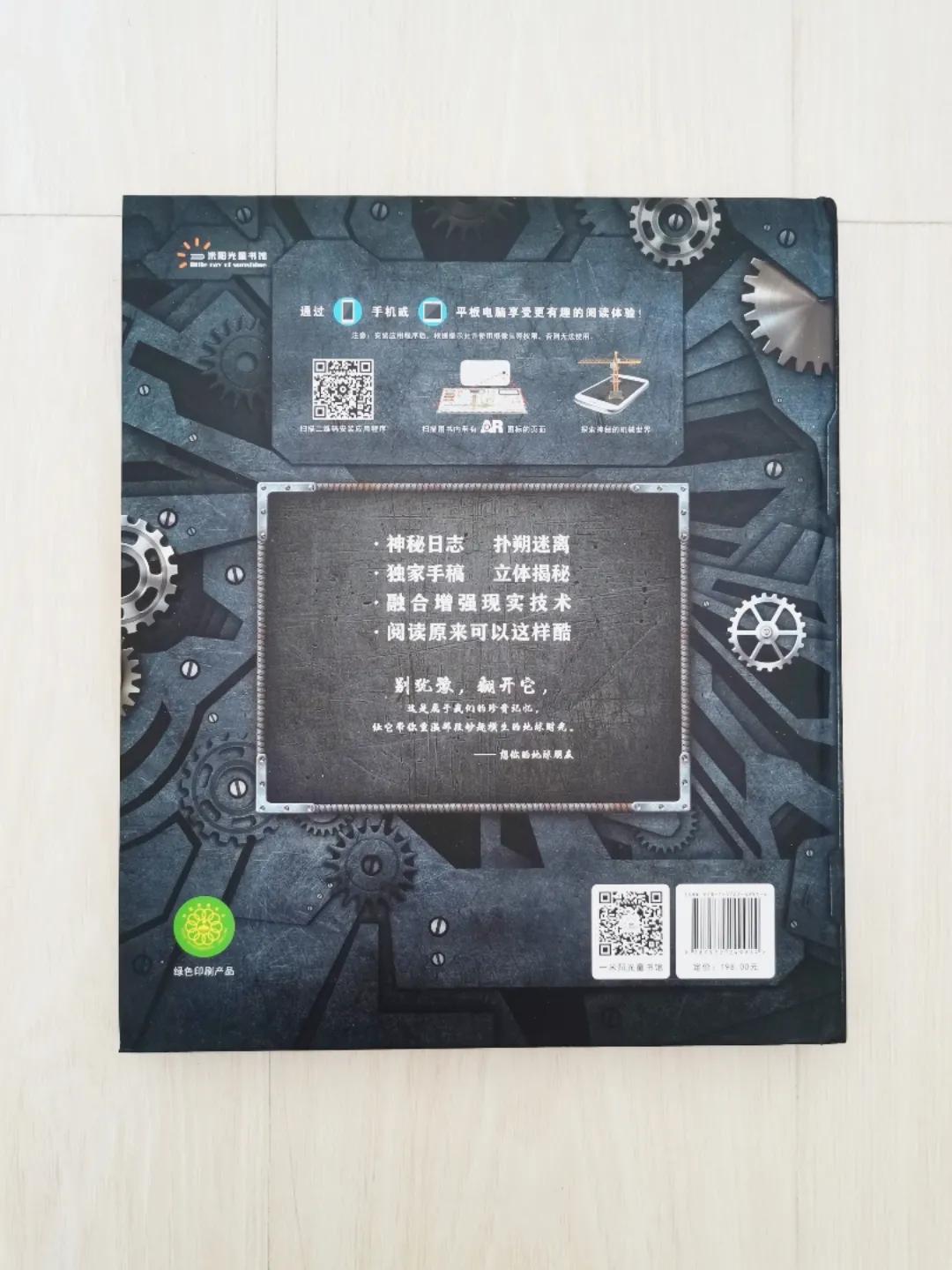 女孩一样会喜欢的酷酷机械科普书