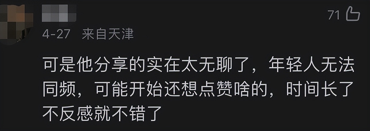 在微信家庭群里不爽了，是退还是不退？