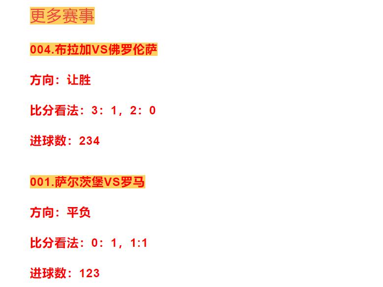 竞彩-2,竞彩2.0解析