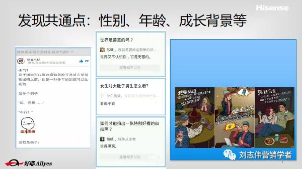 海信品牌营销方案设计案例,海信品牌运营方案怎么写