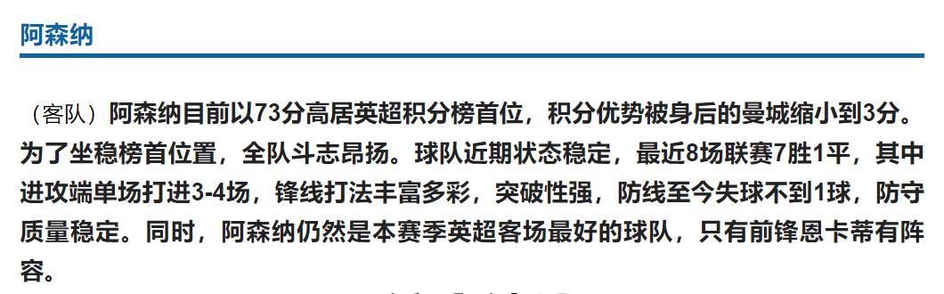 今日竞彩推荐切尔西vs西汉姆联,竞彩足球推荐西汉姆联热刺