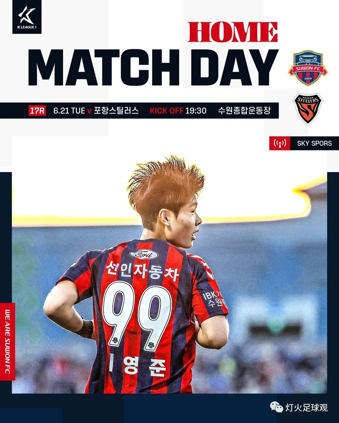 水原fcvs浦项制铁4-5,浦项制铁vs水原fc前半场