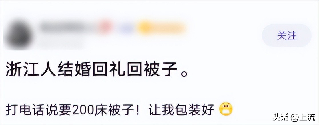 浙江人结婚盖浇面,台州结婚用被子