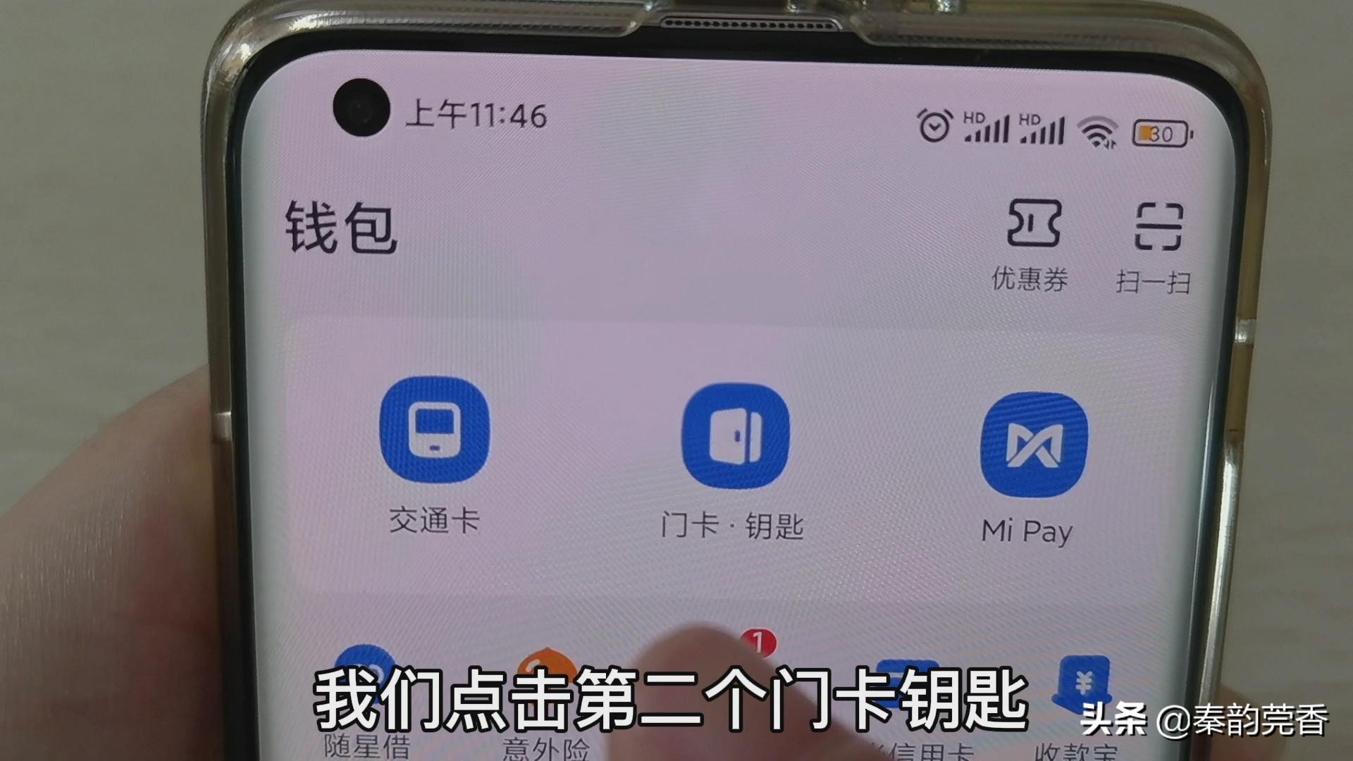 如何给手机写入加密门禁卡,把门禁卡录入手机怎么操作