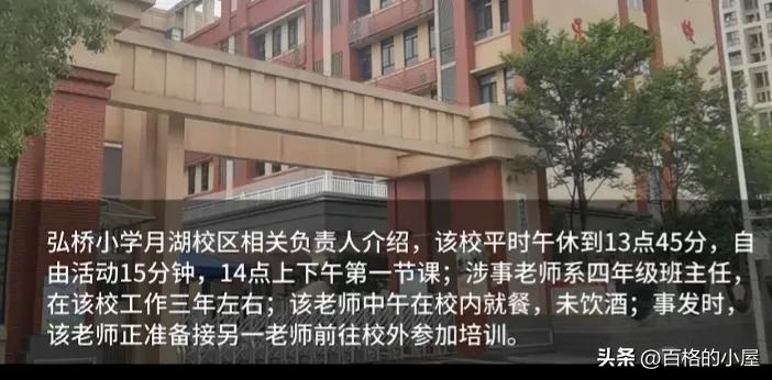 学生校内被老师驾车碾轧致死，母亲悲痛：为什么在学校开车？