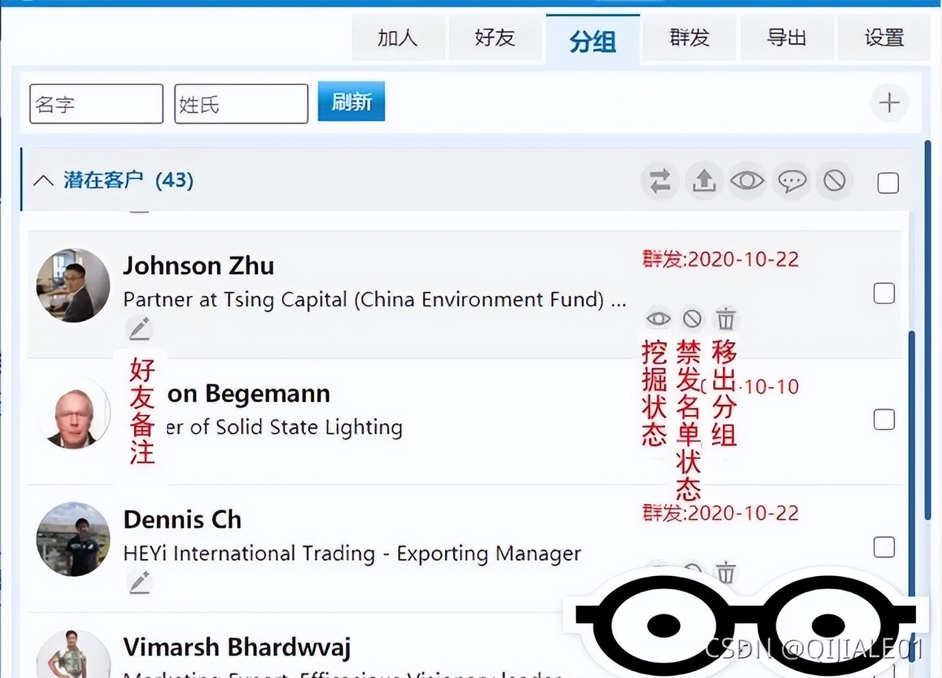 外贸领英开发客户技巧,外贸进出口客户开发