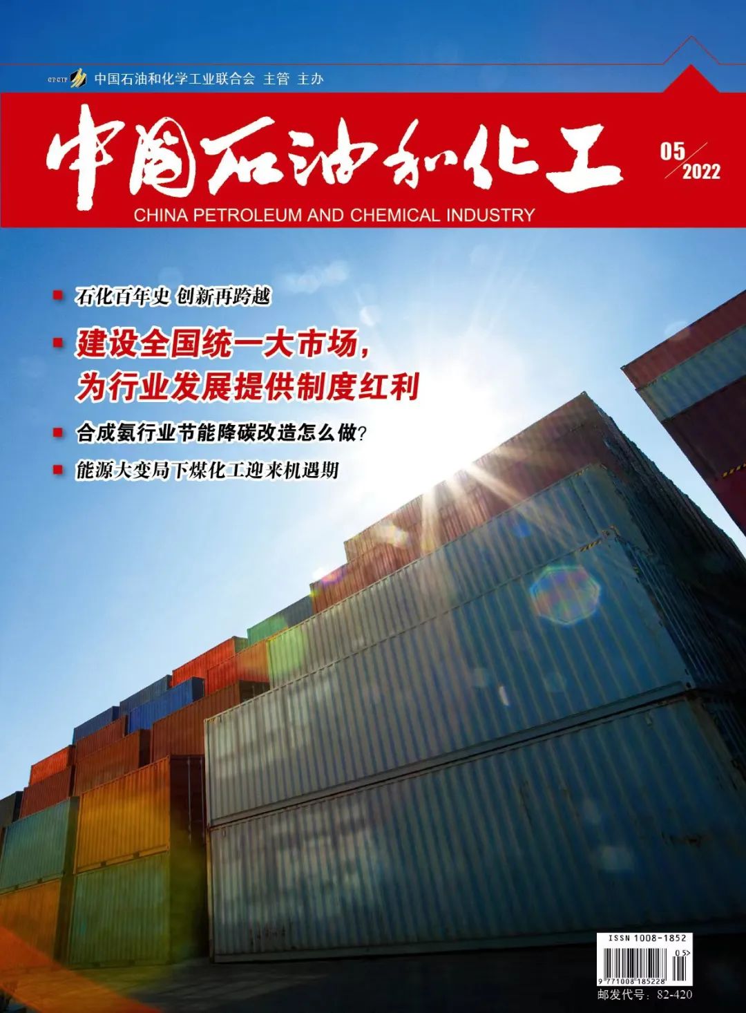 国投洋浦石油储备码头,国投洋浦油储