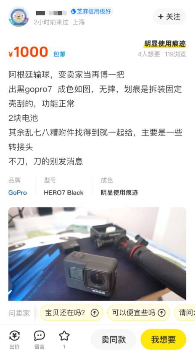 闲鱼世界杯活动,世界杯闲鱼