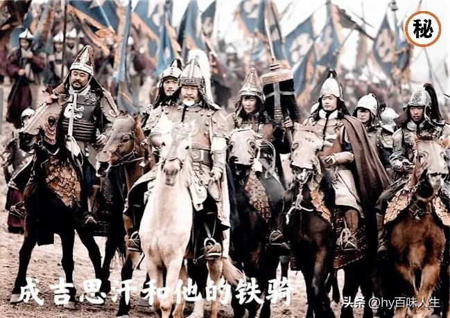 成吉思汗时期蒙古铁骑,成吉思汗蒙古铁骑