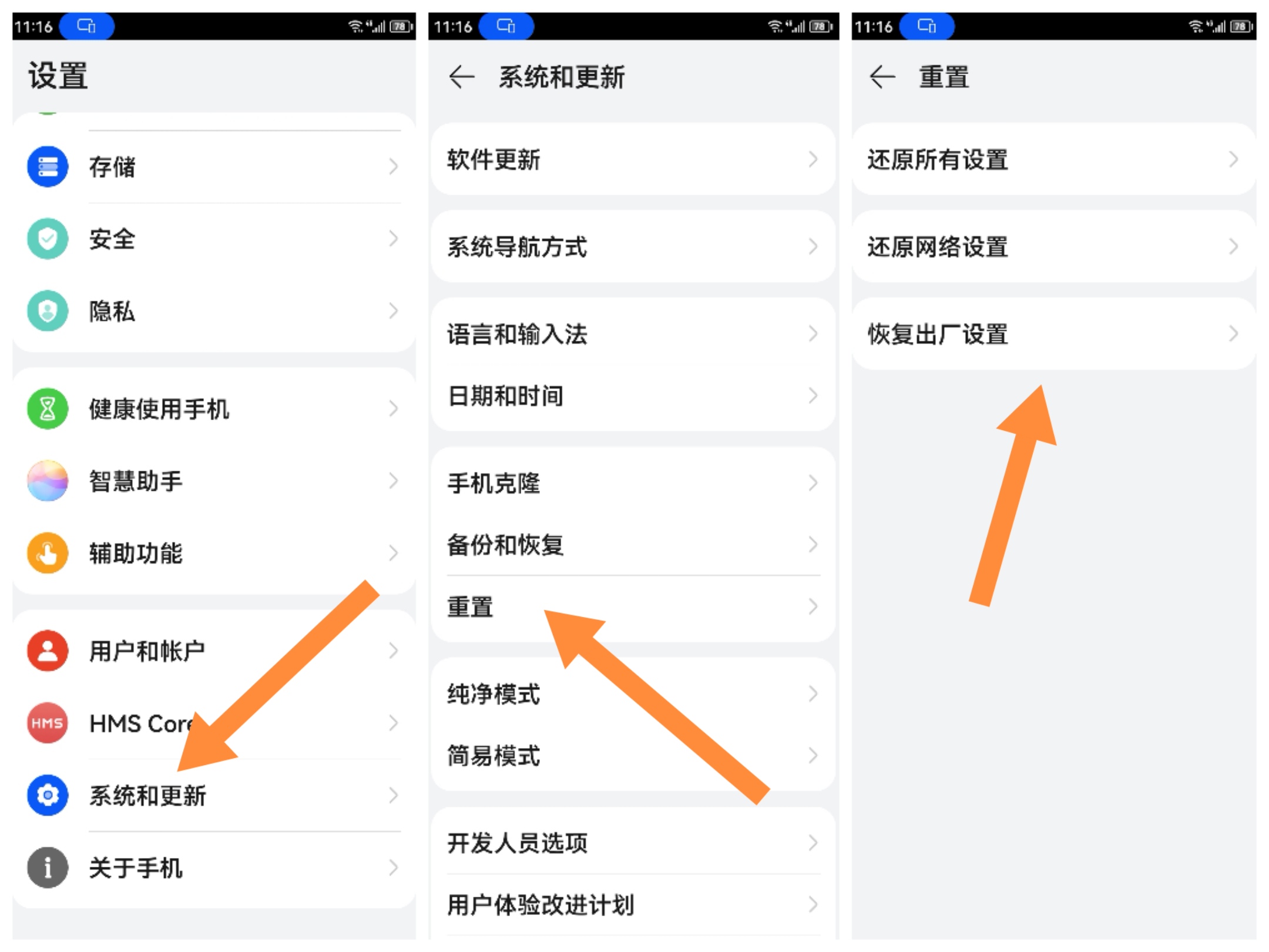华为p20忘记密码怎么恢复出厂设置,华为ec6108v9c恢复出厂设置密码
