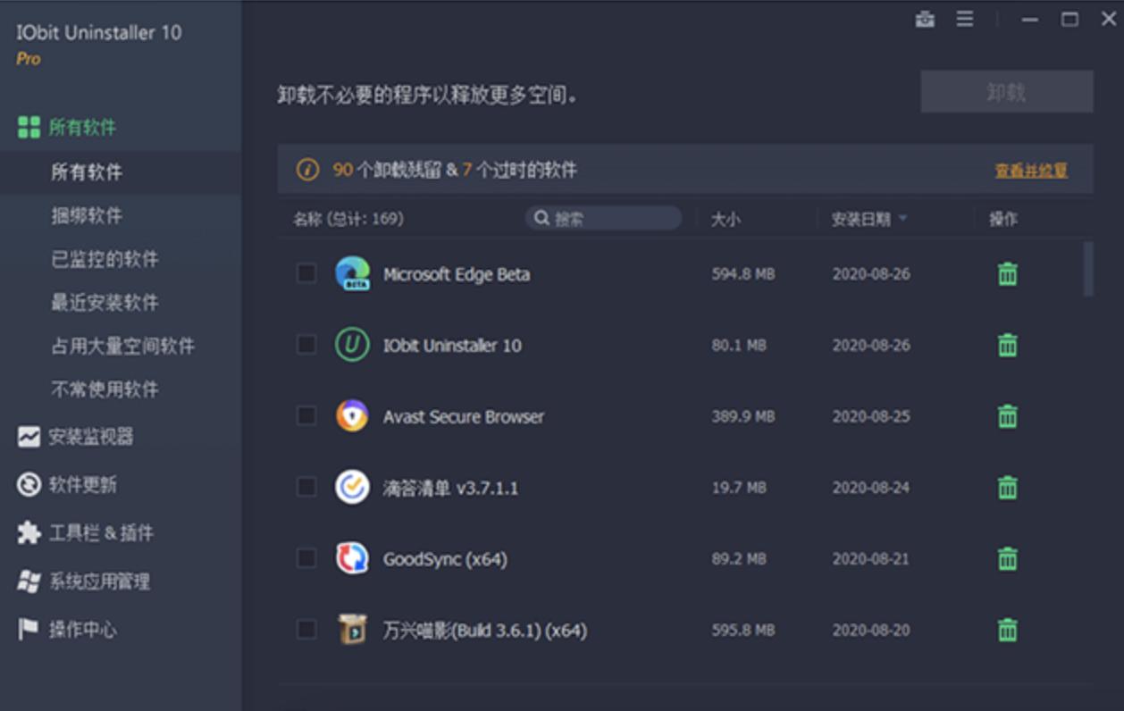 怎么关闭流氓软件各种弹窗,暴力去除软件自带弹窗
