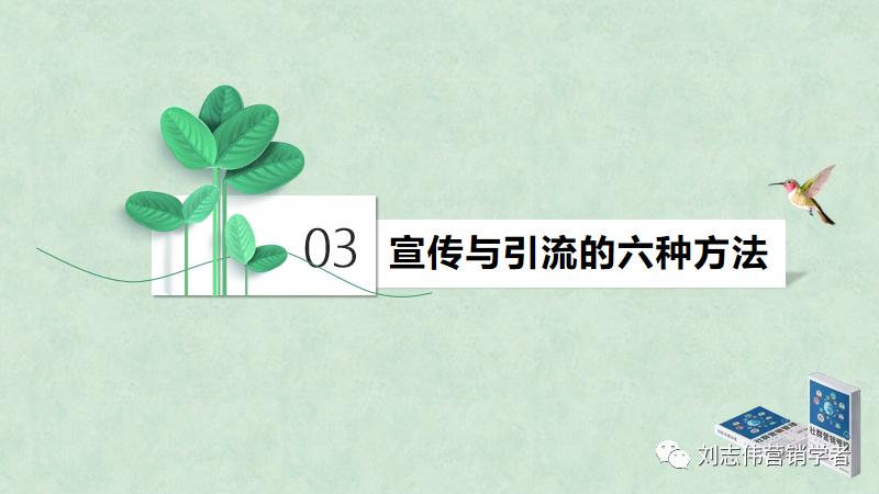 直播营销案例分析ppt,直播活动营销策划表格