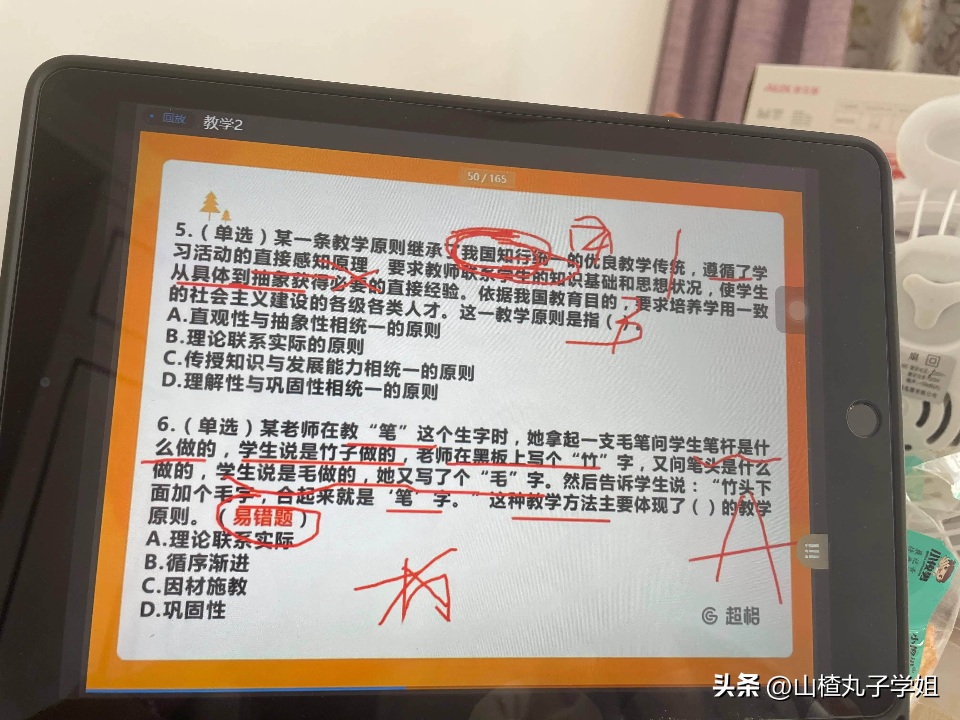 教师招聘网课哪里找,教师招聘考试网课粉笔