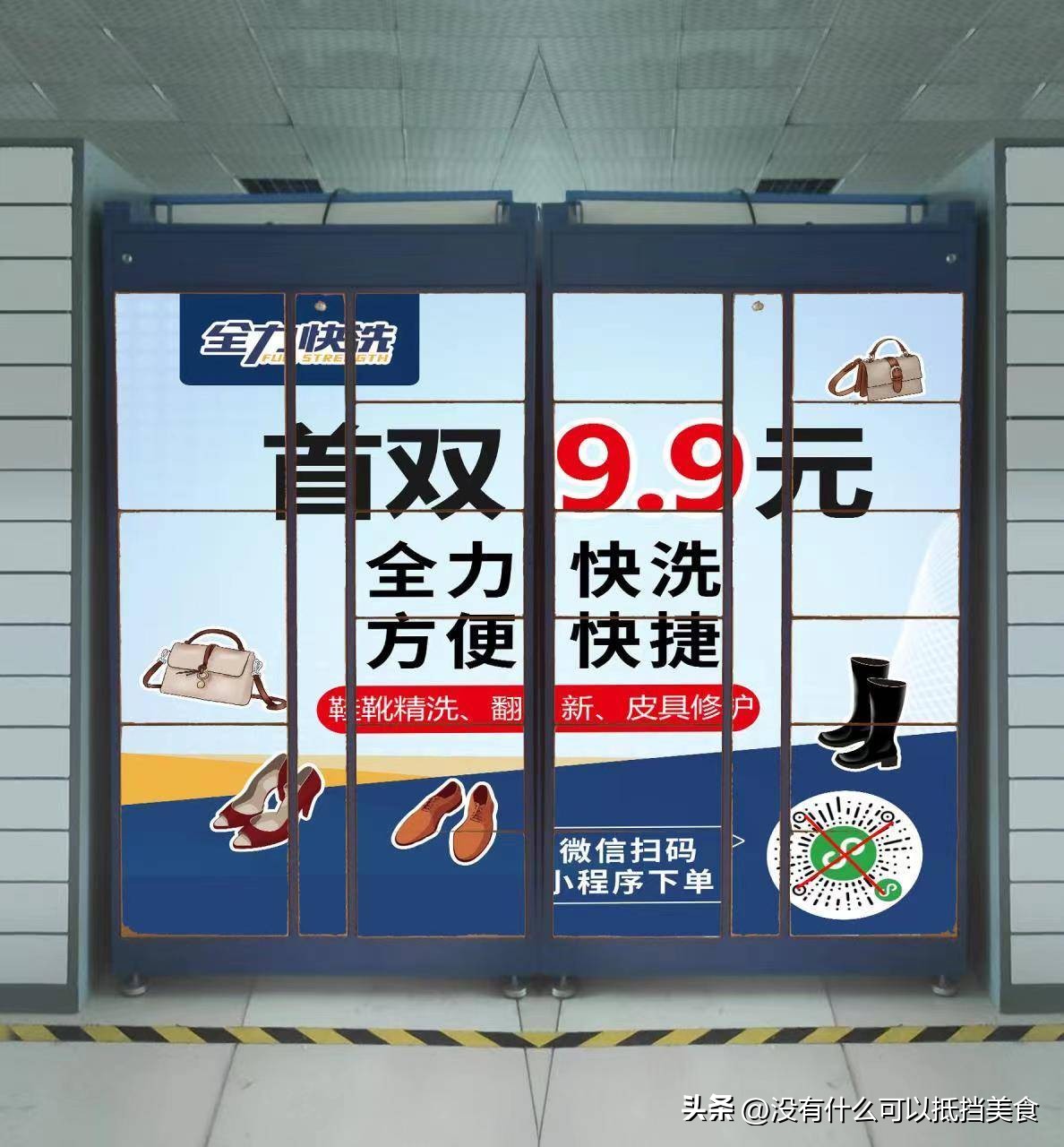 共享洗鞋即将成为新的趋势，解放更多人的双手