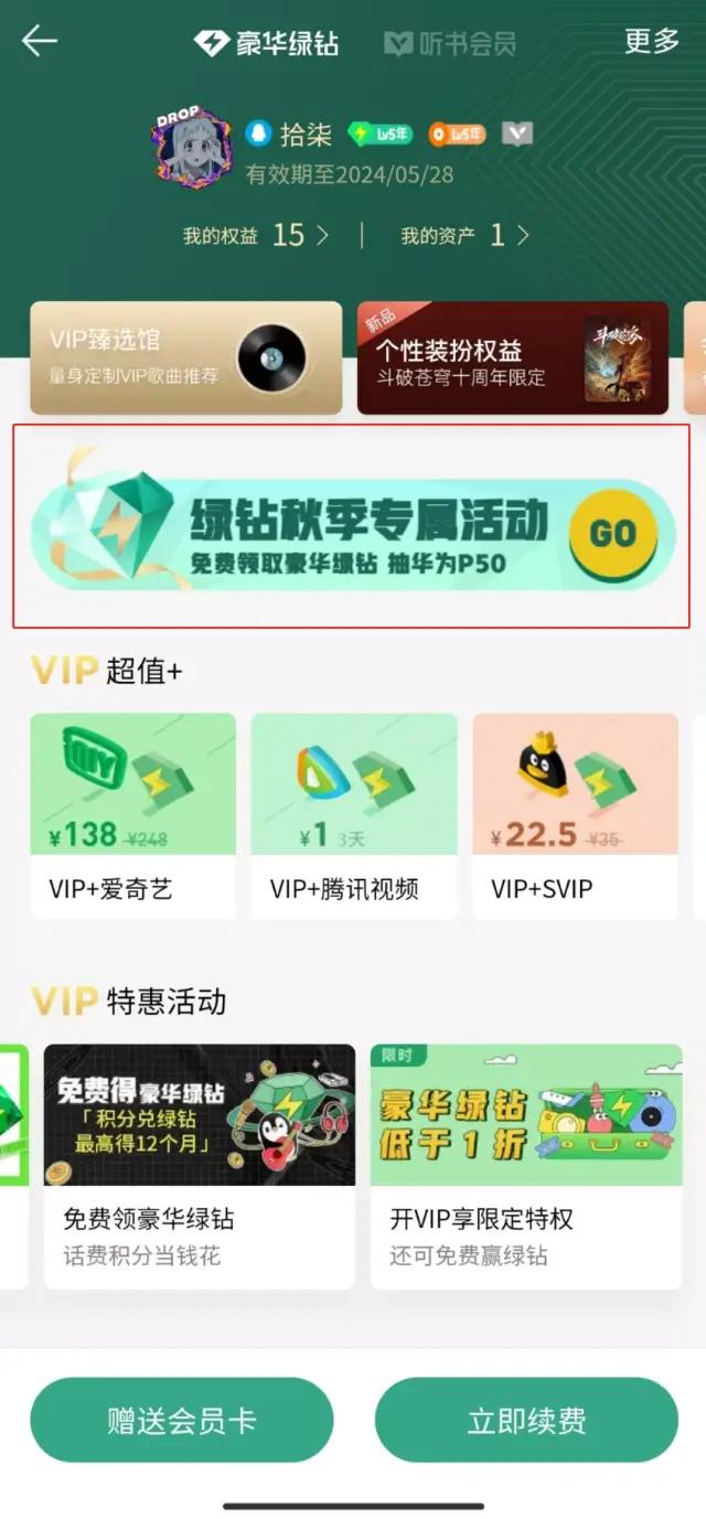 qq音乐看广告免费听歌入口在哪里,qq音乐新功能播放背景