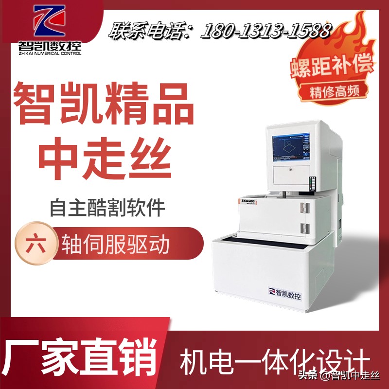 从机加工小白到老鸟，上岸了。中丝线切割订购、定制、价格