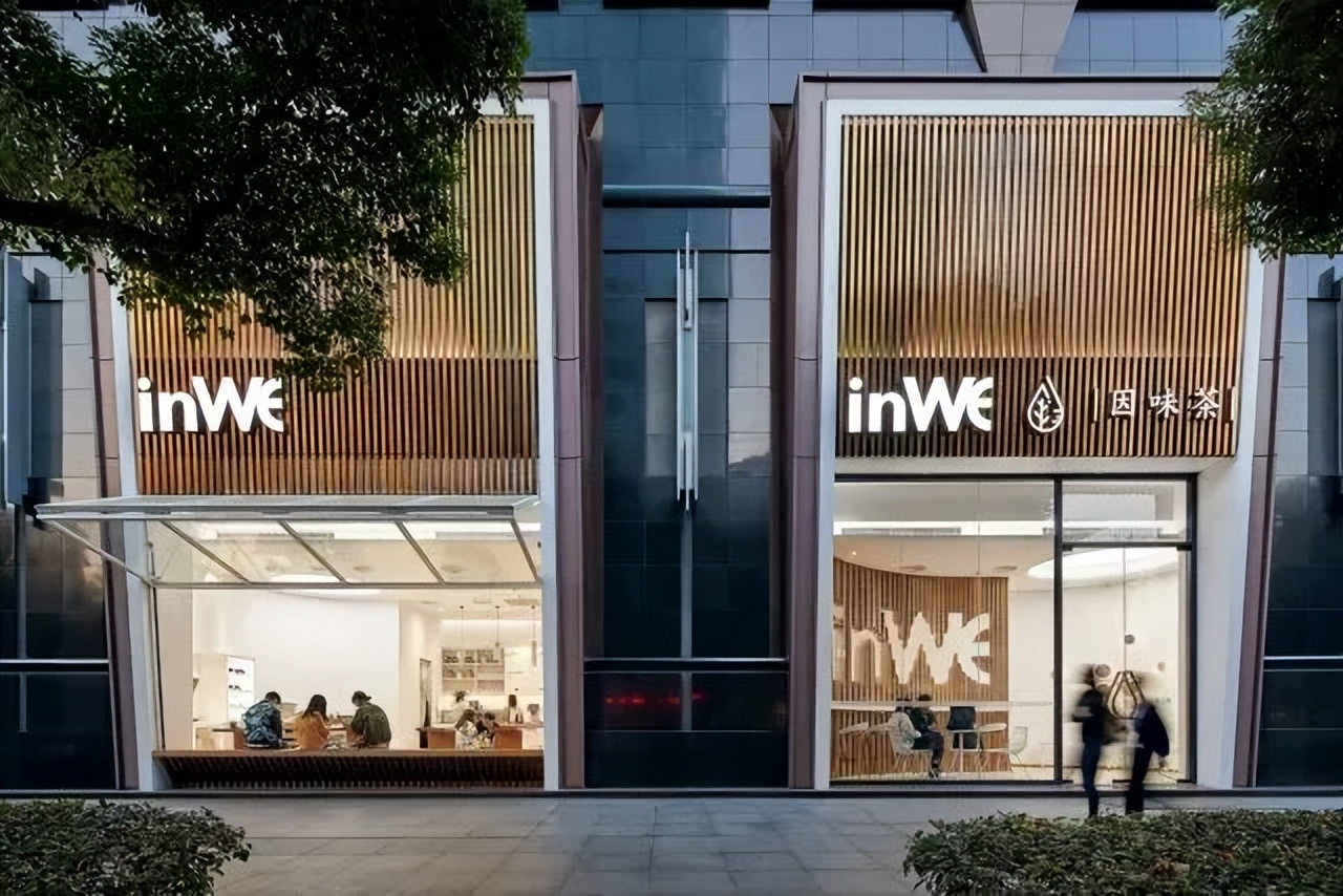 inwe因味茶北京,inwe因味茶官舍店