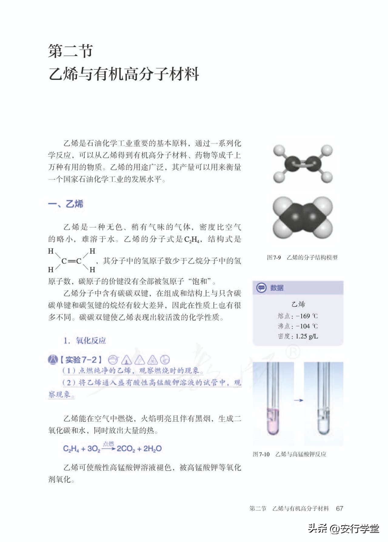 高中化学必修第二册原电池,高中化学必修第二册实验视频