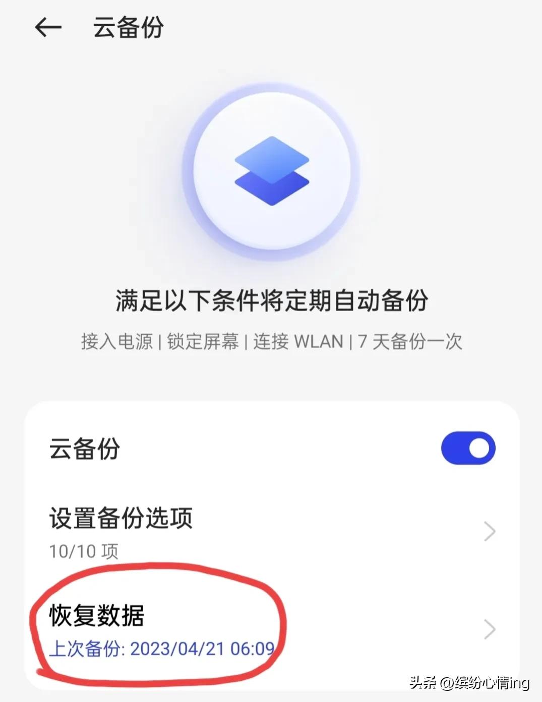 手机丢了换手机微信聊天记录恢复,旧手机坏了换新手机微信记录恢复