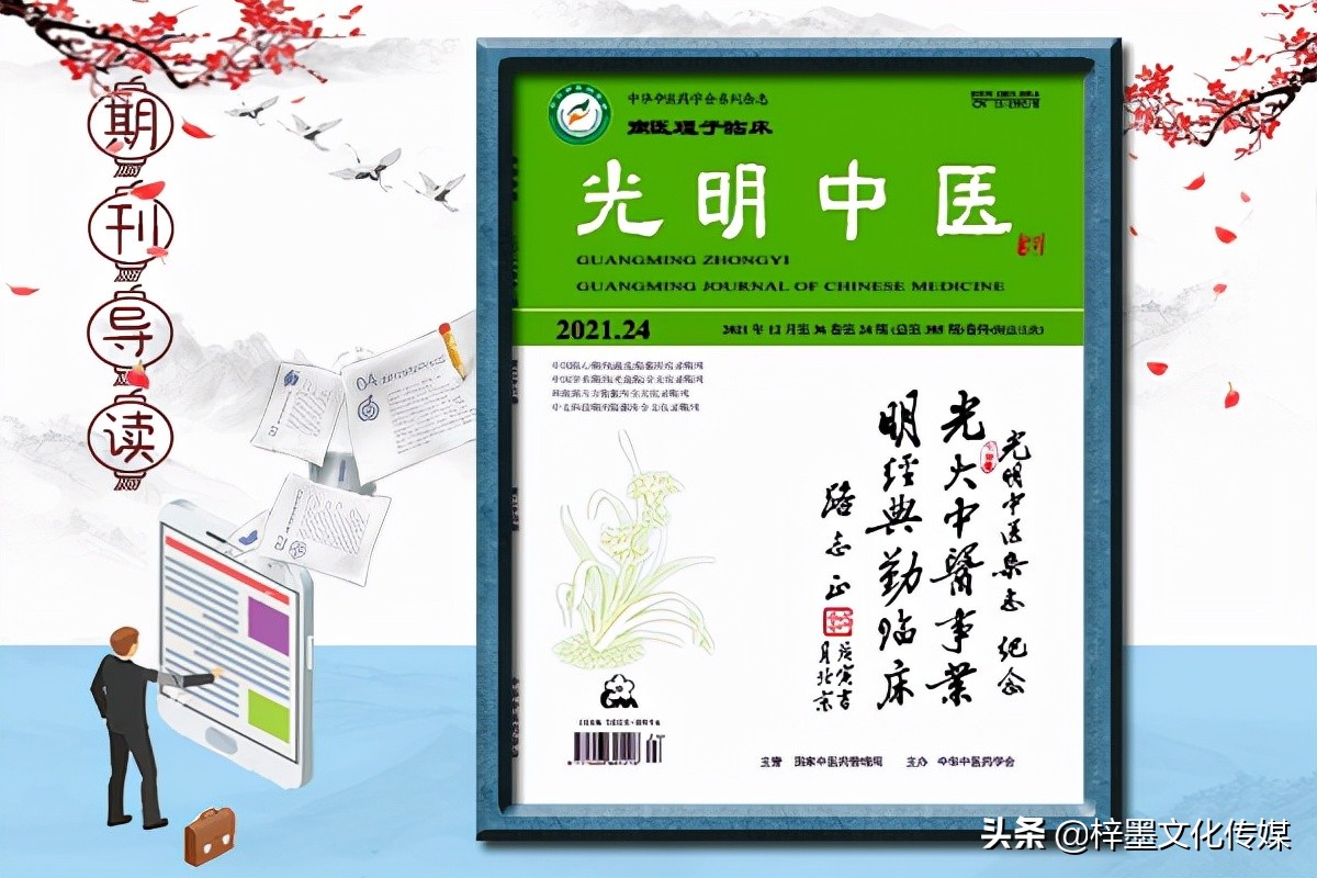 光明中医杂志是核心期刊吗,光明中医杂志好投吗