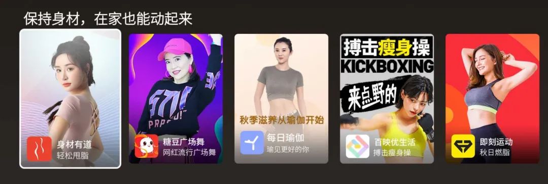 你家电视都玩转这些应用了？快进来看看