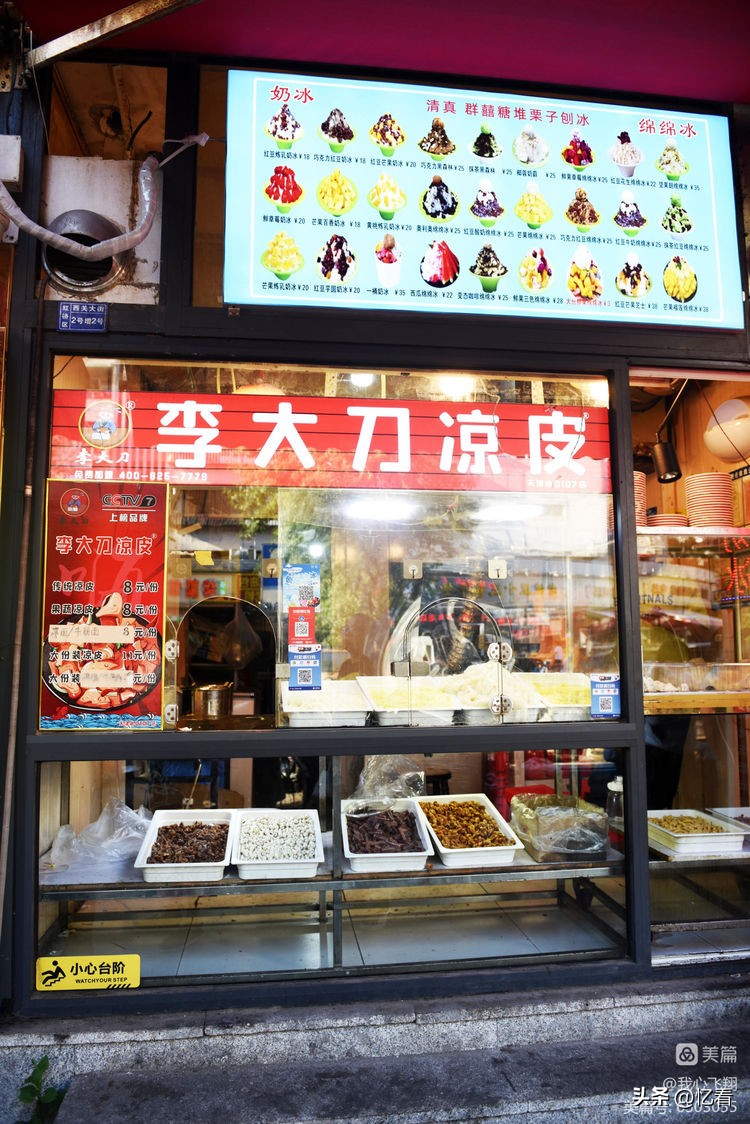 天津西关街老胡同大全,天津西关街美食糕点推荐