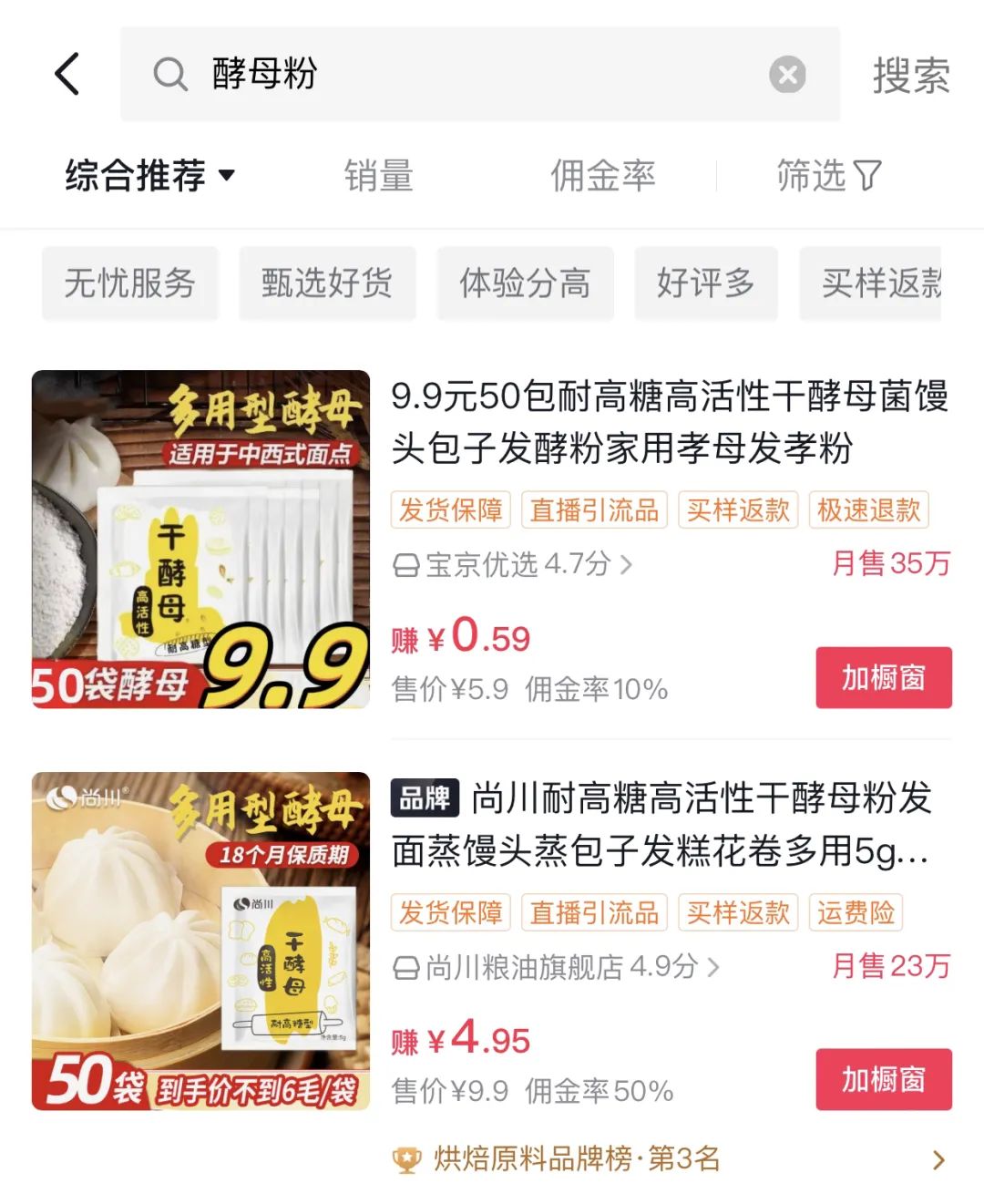 你好，想跟你学学怎么带货？