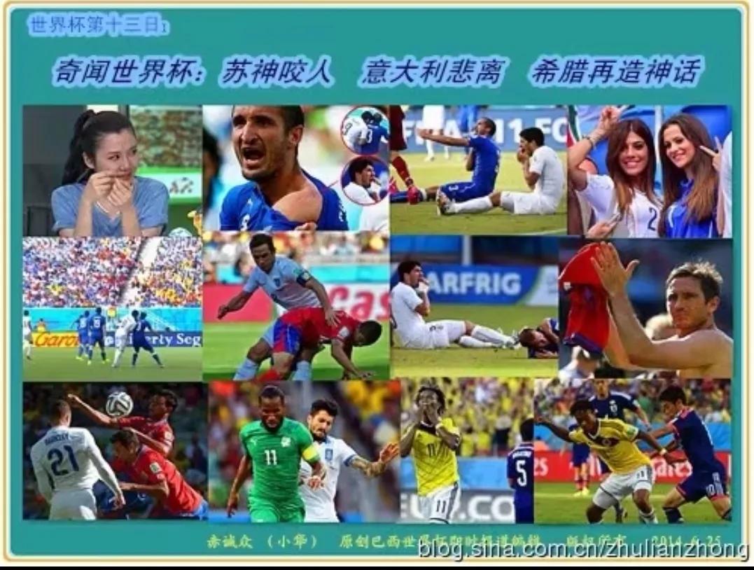 世界杯奇闻,世界杯十大泪水苏神绝杀