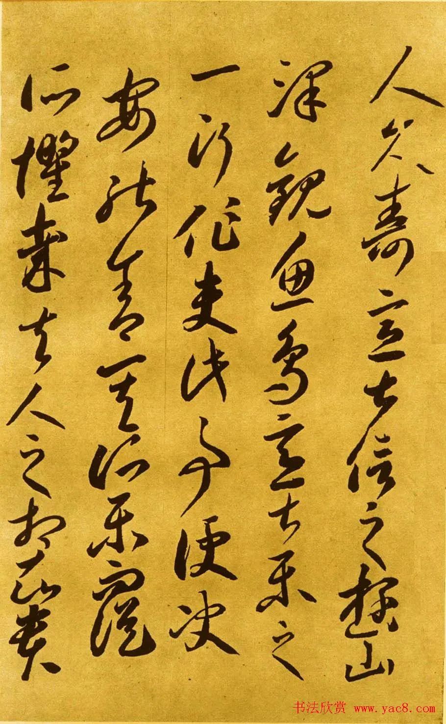 李怀琳绝交书,李怀琳草书绝交书