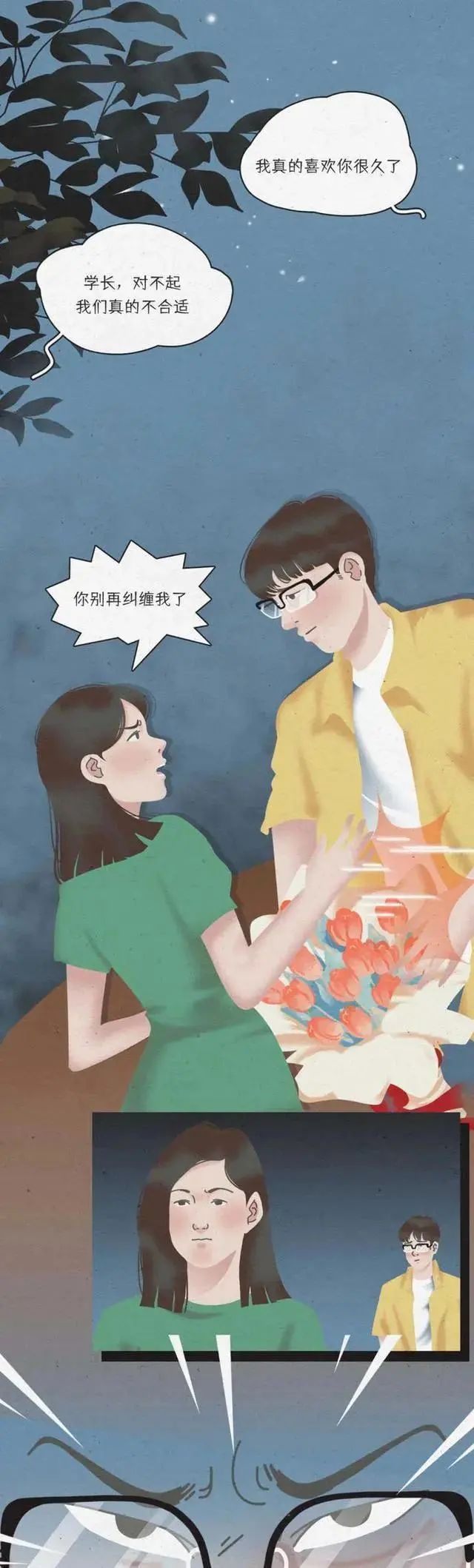 女学生讲述自己是如何被人说成“荡妇”的？